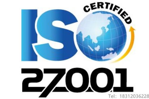 威海市ISO27000管理体系认证及信息咨询服务详解